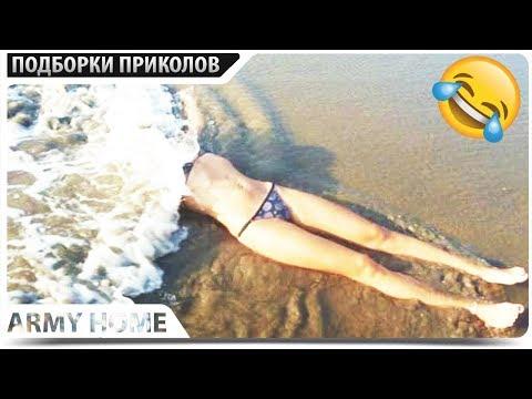 ПРИКОЛЫ 2018 ОКТЯБРЬ #475 Лучшая Подборка Приколов ТОПОВЫЕ ПРИКОЛЫ - ПРИКОЛЮХА