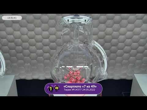 Столото представляет | Лотерея «Спортлото «7 из 49». Тираж № 14377 от 24.05.2022 г.