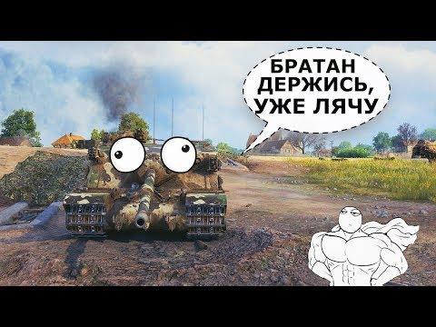 Приколы в World of Tanks и Крутые моменты # 152