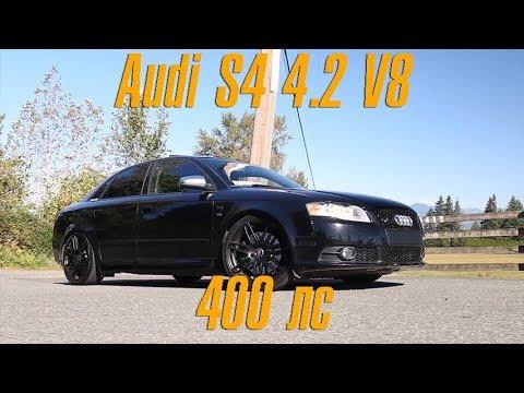 Злостно затюненая Audi S4 с 400-ми л.с.! Прощаемся с культовым V8 4.2 [BMIRussian]