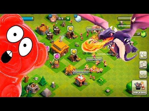 ЖЕЛЕЙНЫЙ МЕДВЕДЬ ВАЛЕРА И КЛЕШ ОФ КЛЕНС ИГРОВОЙ МУЛЬТИК ДЛЯ ДЕТЕЙ CLASH OF CLANS