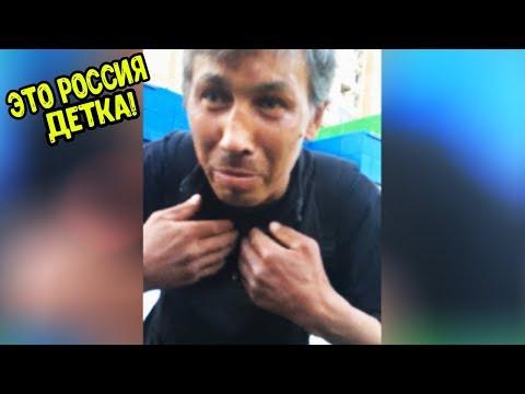 ЭТО РОССИЯ ДЕТКА!ФЕНОМЕНАЛЬНАЯ СТРАНА УДИВИТЕЛЬНЫХ ЛЮДЕЙ ЛУЧШИЕ РУССКИЕ ПРИКОЛЫ 10 МИНУТ РЖАЧА-101