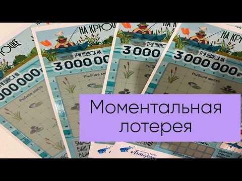 Национальная лотерея