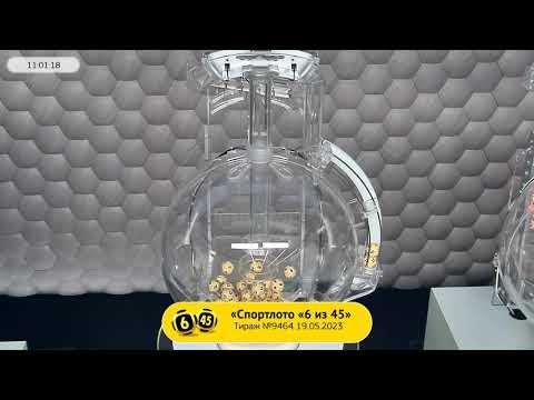 Столото представляет | Лотерея «Спортлото «6 из 45». Тираж № 9464 от 19.05.2023 г.