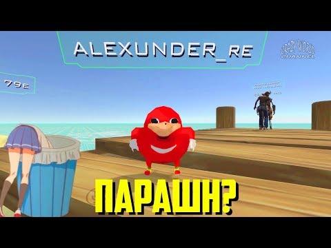 ЛУЧШИЕ ПРИКОЛЫ В VRChat 2018  СМЕШНЫЕ МОМЕНТЫ В VRChat 2018 ЛУЧШИЕ ПРИКОЛЫ В ИГРАХ 2018 #37