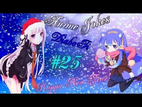 Аниме приколы под музыку Новогодний выпуск! / Anime Jokes № 25 Happy New Year!