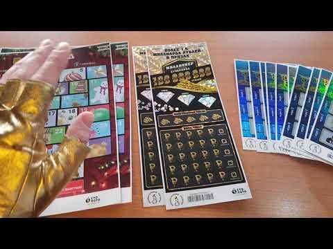 ИТОГИ ЛОТО ЭКСПЕРИМЕНТА - Из серии  Русские лотереи СТОЛОТО
