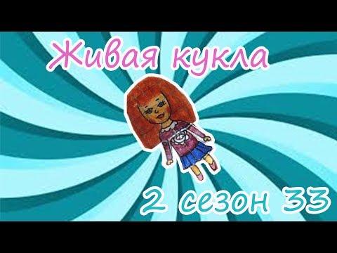 КУКЛЫ ЛОЛ МУЛЬТИК/ЖИВАЯ КУКЛА/ПУГАЮЩАЯ КУКЛА ИЗ ПРОШЛОГО/LOL SURPRISE/МАЛИНКА ПРУЖИНКА
