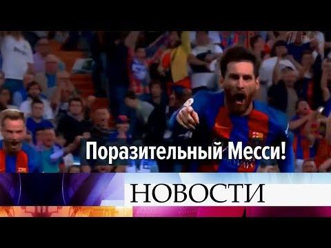 Сильнейшие футболисты планеты прибывают в Россию для участия в главном спортивном событии года.