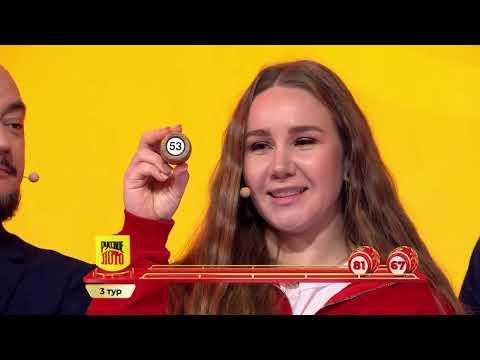 Русское лото 27.09.26 тираж № 1832 от Столото