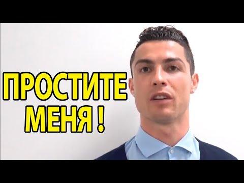 ВОТ ПОЧЕМУ ТЫ НЕ УВИДИШЬ ПРЕЗЕНТАЦИЮ РОНАЛДУ
