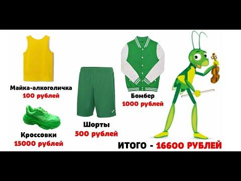 Лютые приколы. Дешевые шмотки Кузи из ЛУНТИКА