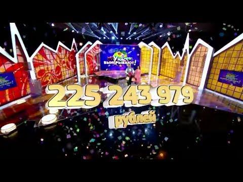 Столото представляет | У нас выигрывают - выпуск №31 от 20.05.18