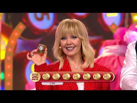 Русское лото 12.03.23 тираж № 1483 от Столото