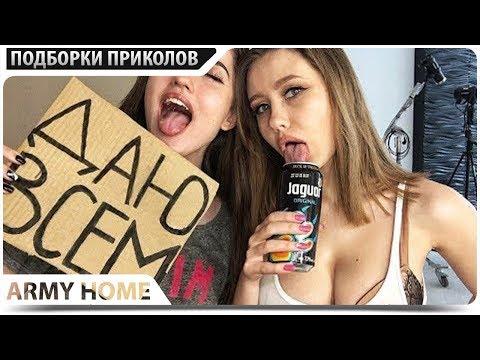 ПРИКОЛЫ 2018 Август #459 ржака до слез угар прикол - ПРИКОЛЮХА