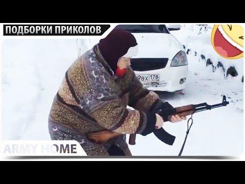 ПРИКОЛЫ 2021 Февраль #149 ржака до слез угар прикол - ПРИКОЛЮХА