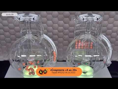 Столото представляет | Лотерея «Спортлото «4 из 20». Тираж № 5252 от 05.10.2022 г.