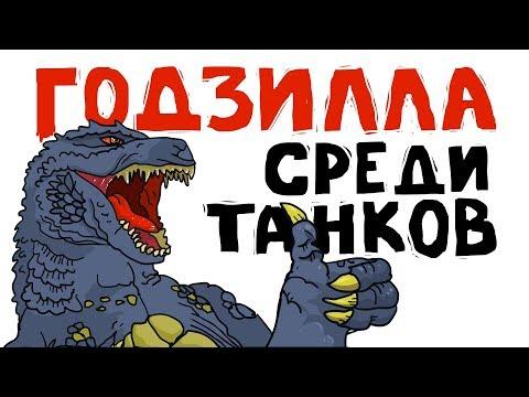 Type 5 heavy - Истории танкистов | Wot приколы - Мультик про танки.