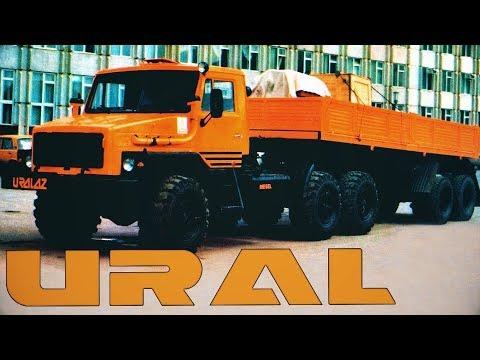УРАЛы которых вы никогда не видели Грузовики УРАЛ [АВТО СССР]