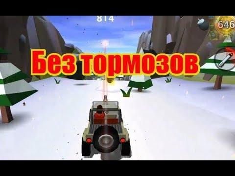 Гонки на машинках без тормозов зимой. Мультик