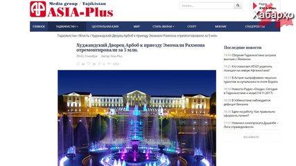 Здание, куда прибудет Рахмон, отремонтировали на 500 тыс долларов