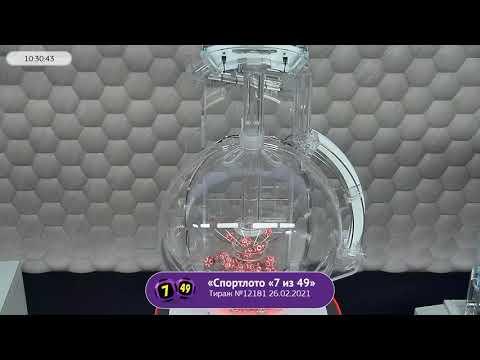 Столото представляет | Лотерея «Спортлото «7 из 49». Тираж № 12181 от 26.02.2021 г.
