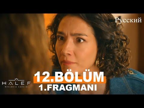 Halef Глава 12 1. Введение - Я не хочу видеть тебя рядом с моим мужем!