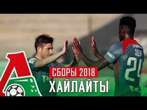 «Локомотив» – «Ференцварош» – 1:2. Обзор матча.