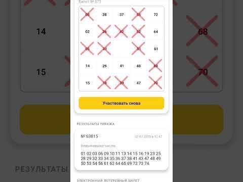 Столото не удачный день