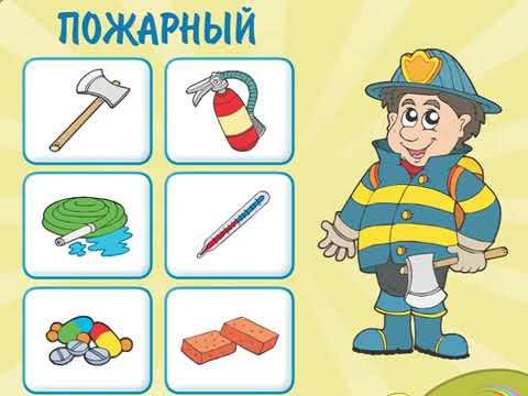 Игровой мультик Изучаем Профессии 2