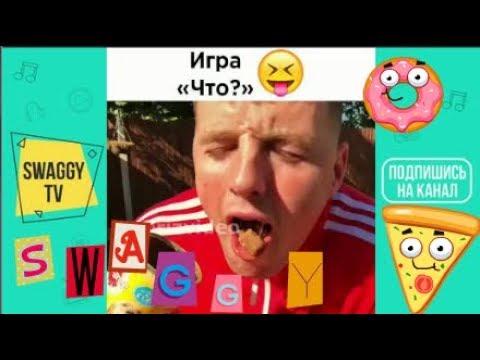 Лучшие ВАЙНЫ ПРИКОЛЫ 2018 | подборка Вайны недели #281