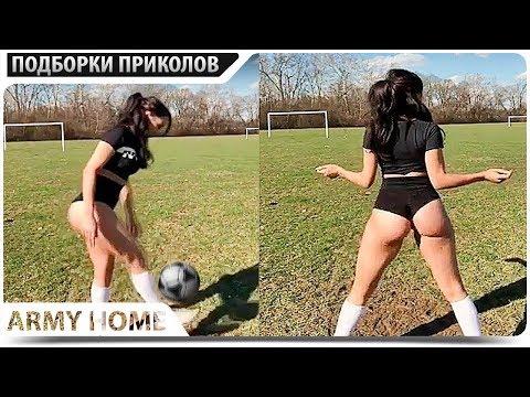 ПРИКОЛЫ 2018 Июнь #457 ржака до слез угар прикол - ПРИКОЛЮХА