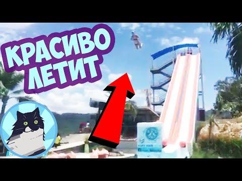 КРАСИВО ЛЕТИТ 