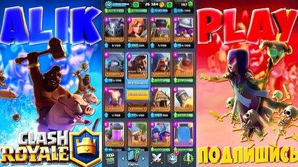 УСАТАЯ КОЛОДА В CLASH ROYALE!?