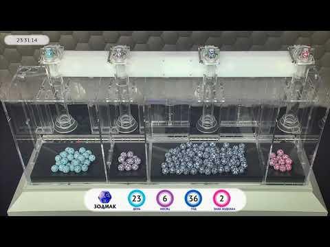 Столото представляет | Лотерея «Зодиак». Тираж № 2412 от 07.03.2021 г.