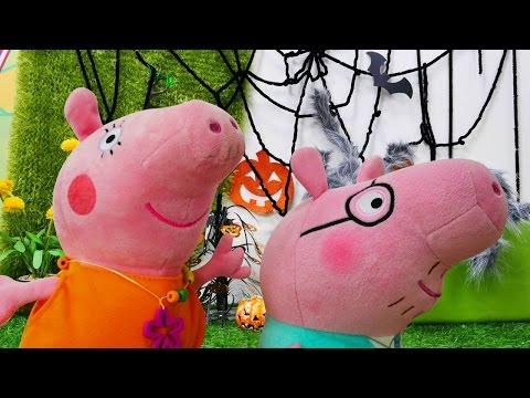 Свинка Пеппа: готовимся к празднику Хэллоуин 2016! Мультик с игрушками для детей