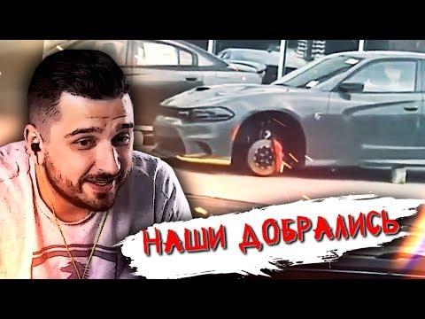 HARD PLAY СМОТРИТ ЛУЧШИЕ АВТО ПРИКОЛЫ #316