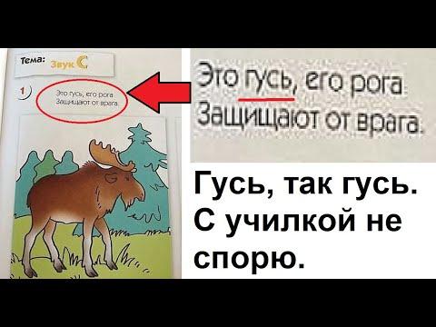 Лютые приколы. Это ГУСЬ, его РОГА, защищают от врага