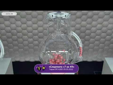 Столото представляет | Лотерея «Спортлото «7 из 49». Тираж № 14283 от 05.05.2022 г.