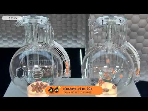 Столото представляет | Лотерея «Гослото «4 из 20». Тираж № 2382 от 10.10.2020 г.