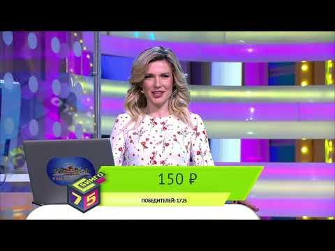 У нас выигрывают 23.01.22 — выпуск № 223 от Столото