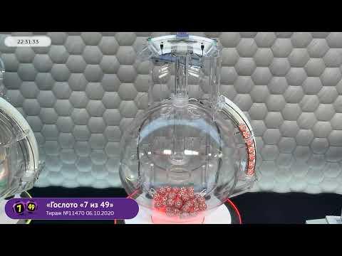 Столото представляет | Лотерея «Гослото «7 из 49». Тираж № 11470 от 06.10.2020 г.