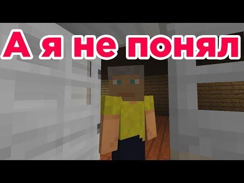 Что вы делаете в моём холодильнике? - Приколы Майнкрафт машинима мультик