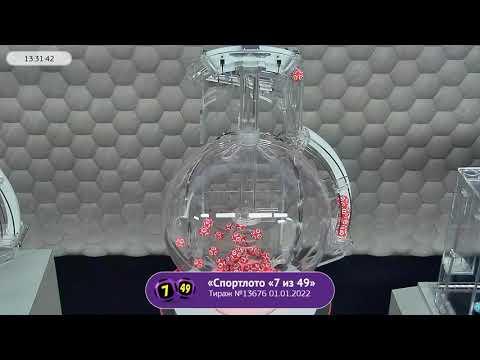 Столото представляет | Лотерея «Спортлото «7 из 49». Тираж № 13676 от 01.01.2022 г.