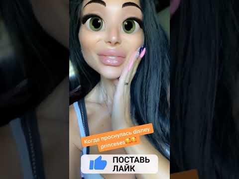 Когда проснулась принцессой Disney