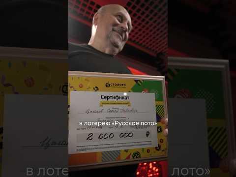 Смотрели программу и обнаружили, что выиграли 2 миллиона рублей!