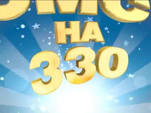 Лото Забава. Тираж 670 (10 июня 2012) смотреть онлайн