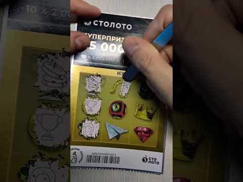 День 45. Столото #win #automobile #day #обзор #like #топ #viral