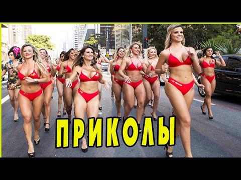 ЛУЧШИЕ ПРИКОЛЫ 2020 Август ржака угар ПРИКОЛЮХА