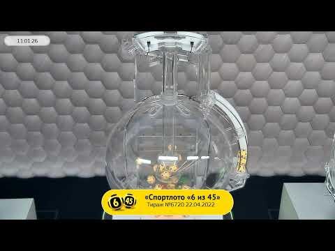Столото представляет | Лотерея «Спортлото «6 из 45». Тираж № 6720 от 22.04.2022 г.